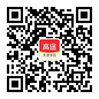 26年天津中考一模时间安排已出!附各区中考一模试卷及答案! 第3张
