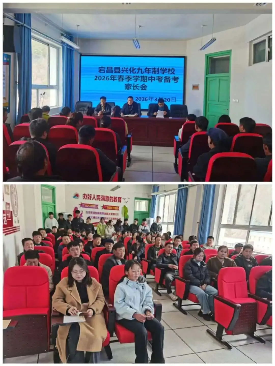 壮志凌云赴中考,青春逐梦正当时——宕昌县兴化九年制学校举行2026年春季学期九年级备考会 第2张