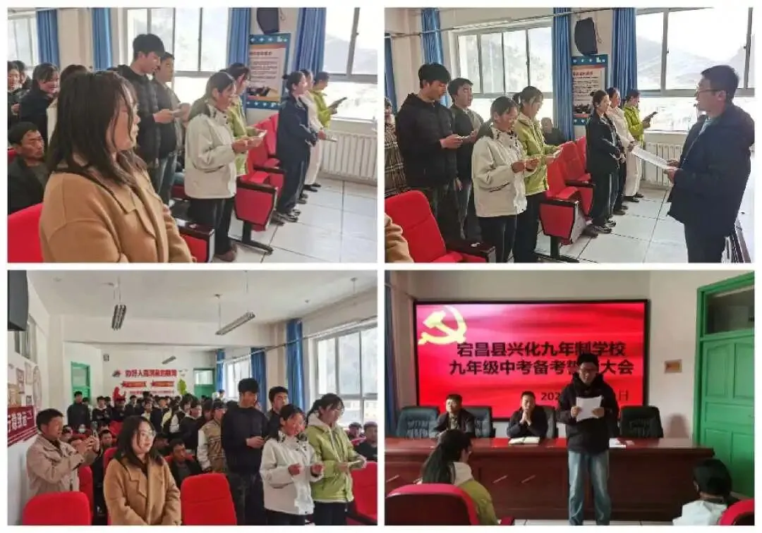壮志凌云赴中考,青春逐梦正当时——宕昌县兴化九年制学校举行2026年春季学期九年级备考会 第4张