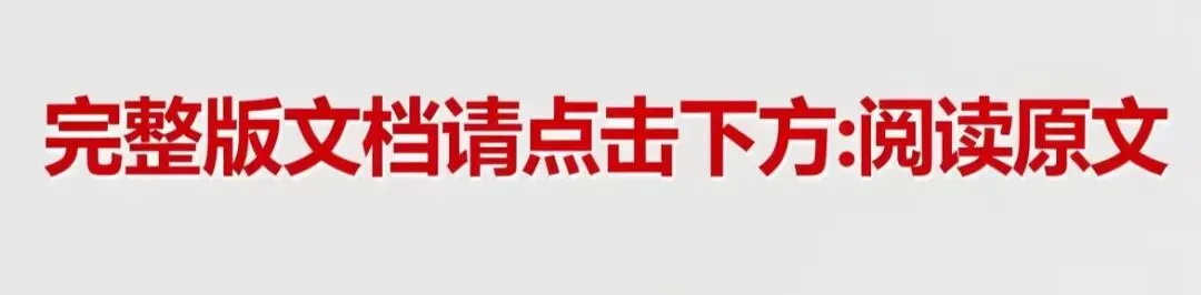 九年级中考备考推进会 第1张