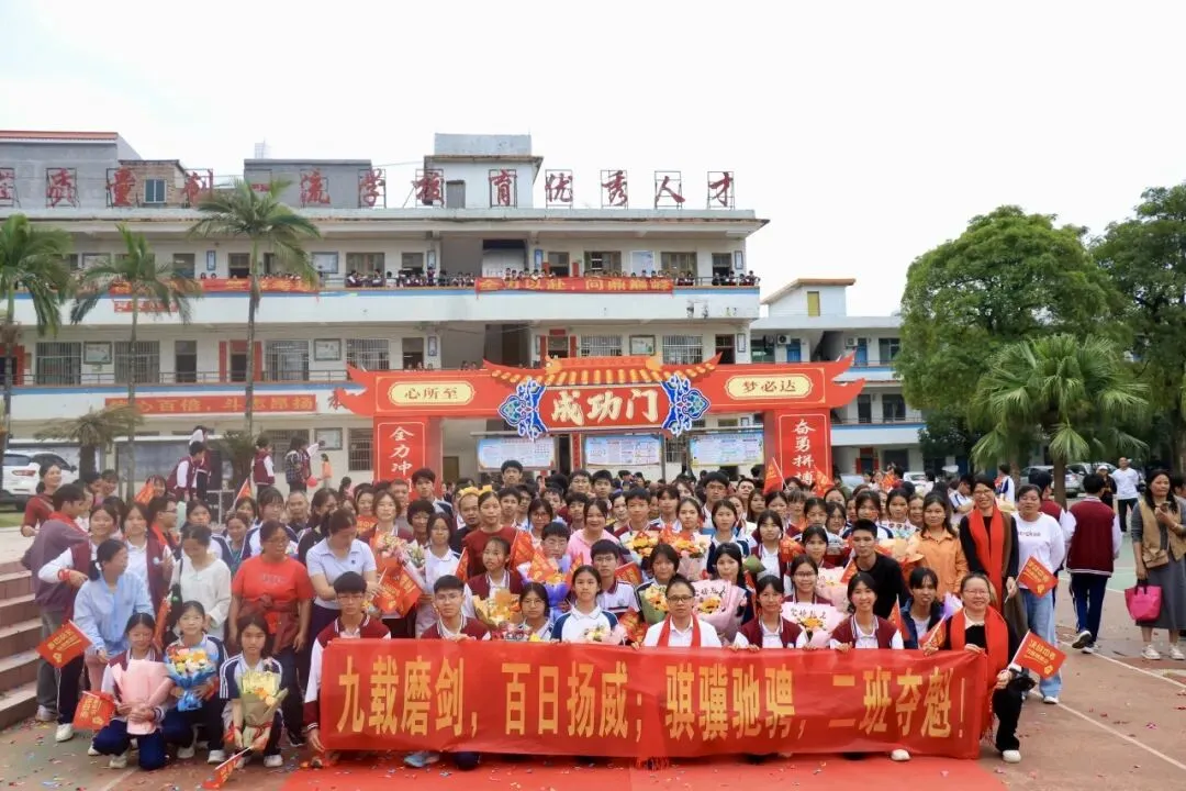 百日磨剑战中考,少年逐梦正当时——怀集县冷坑镇中心初级中学2026届百日誓师大会圆满举行 第78张
