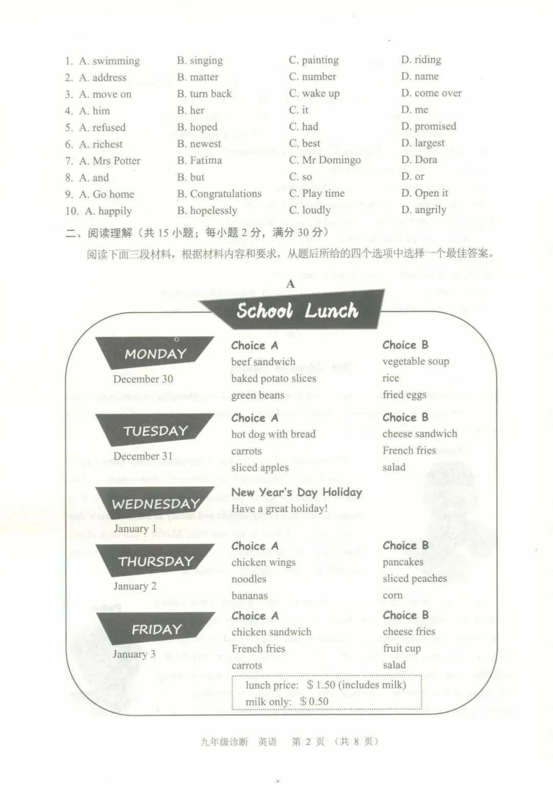 2024年4月兰州市九年级一诊英语试卷(试卷+答题卡+答案) 第2张