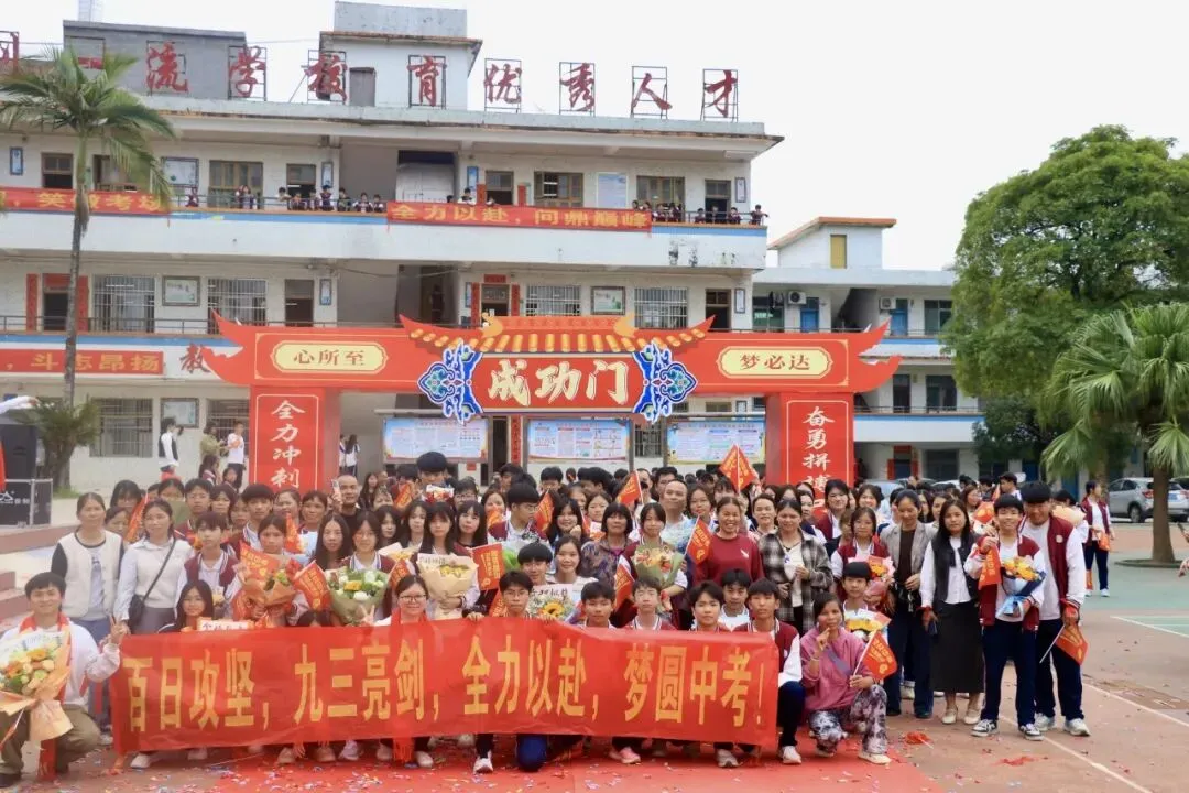 百日磨剑战中考,少年逐梦正当时——怀集县冷坑镇中心初级中学2026届百日誓师大会圆满举行 第79张