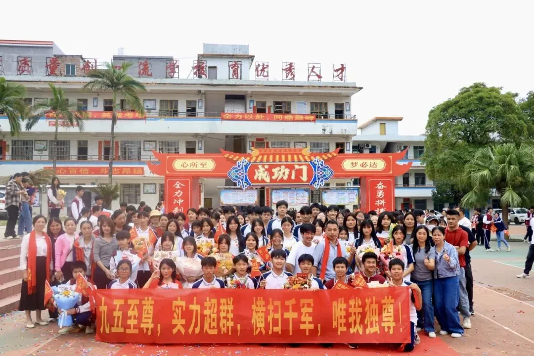 百日磨剑战中考,少年逐梦正当时——怀集县冷坑镇中心初级中学2026届百日誓师大会圆满举行 第81张