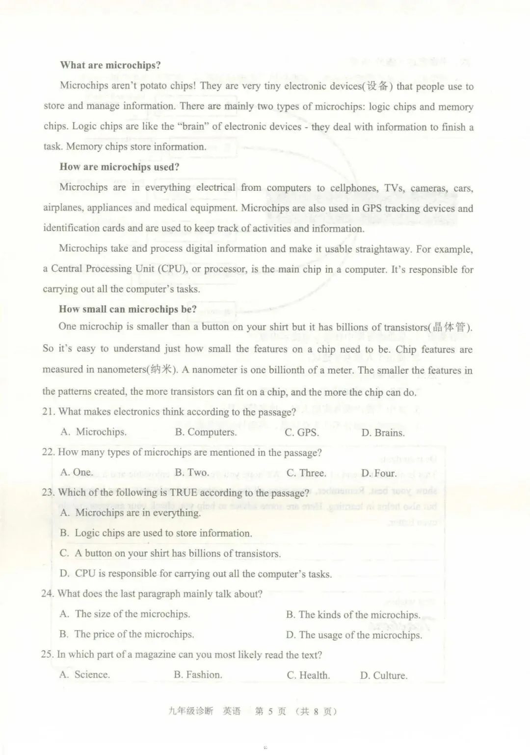 2024年4月兰州市九年级一诊英语试卷(试卷+答题卡+答案) 第5张