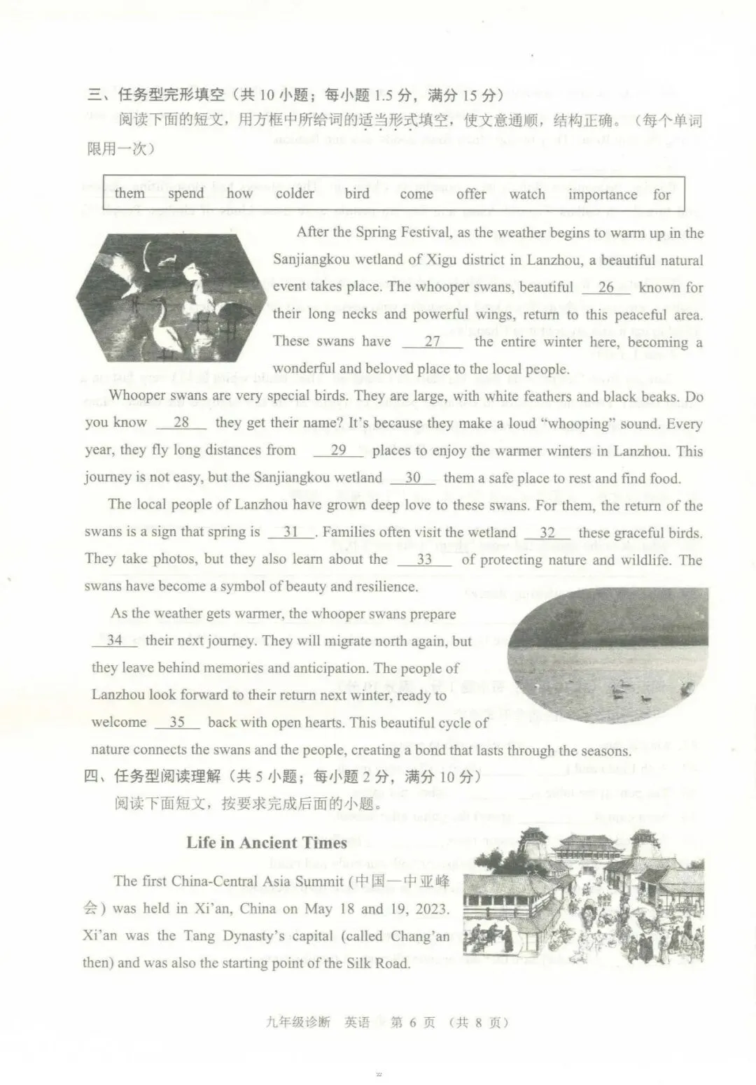 2024年4月兰州市九年级一诊英语试卷(试卷+答题卡+答案) 第6张