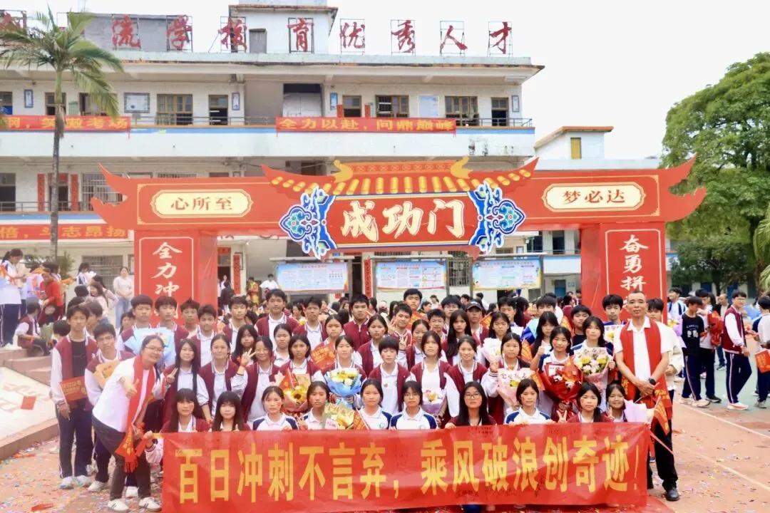 百日磨剑战中考,少年逐梦正当时——怀集县冷坑镇中心初级中学2026届百日誓师大会圆满举行 第84张