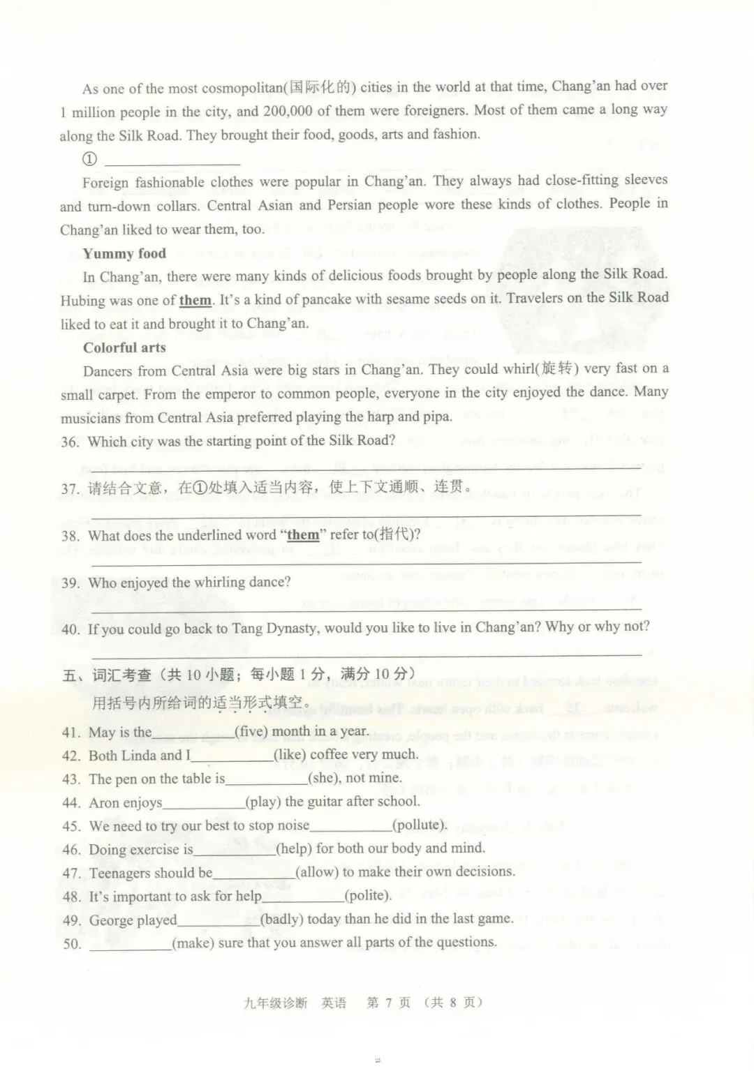 2024年4月兰州市九年级一诊英语试卷(试卷+答题卡+答案) 第7张