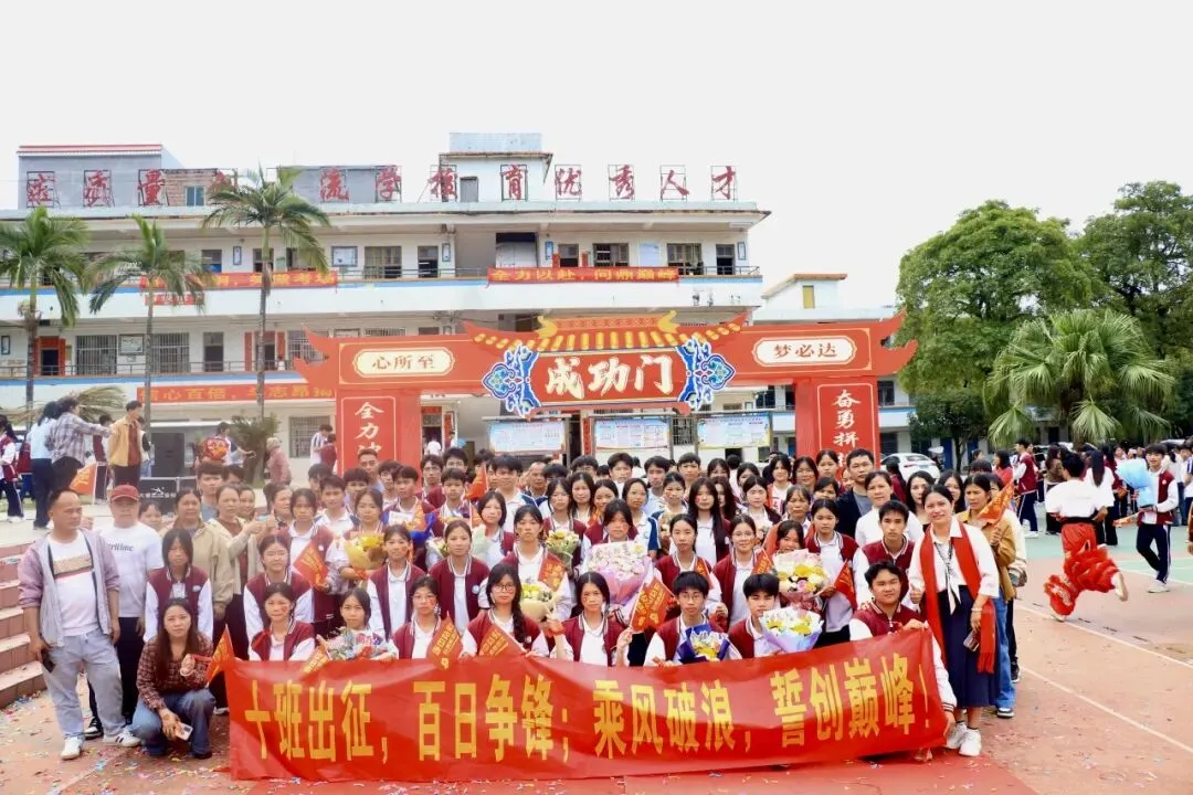 百日磨剑战中考,少年逐梦正当时——怀集县冷坑镇中心初级中学2026届百日誓师大会圆满举行 第86张