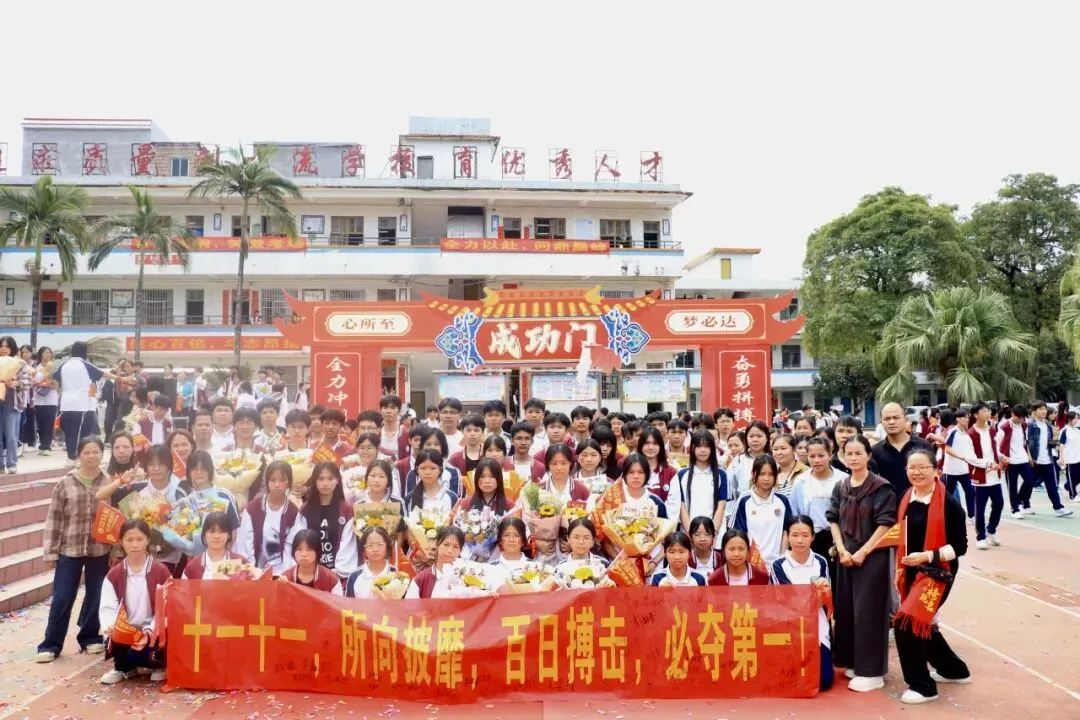 百日磨剑战中考,少年逐梦正当时——怀集县冷坑镇中心初级中学2026届百日誓师大会圆满举行 第87张
