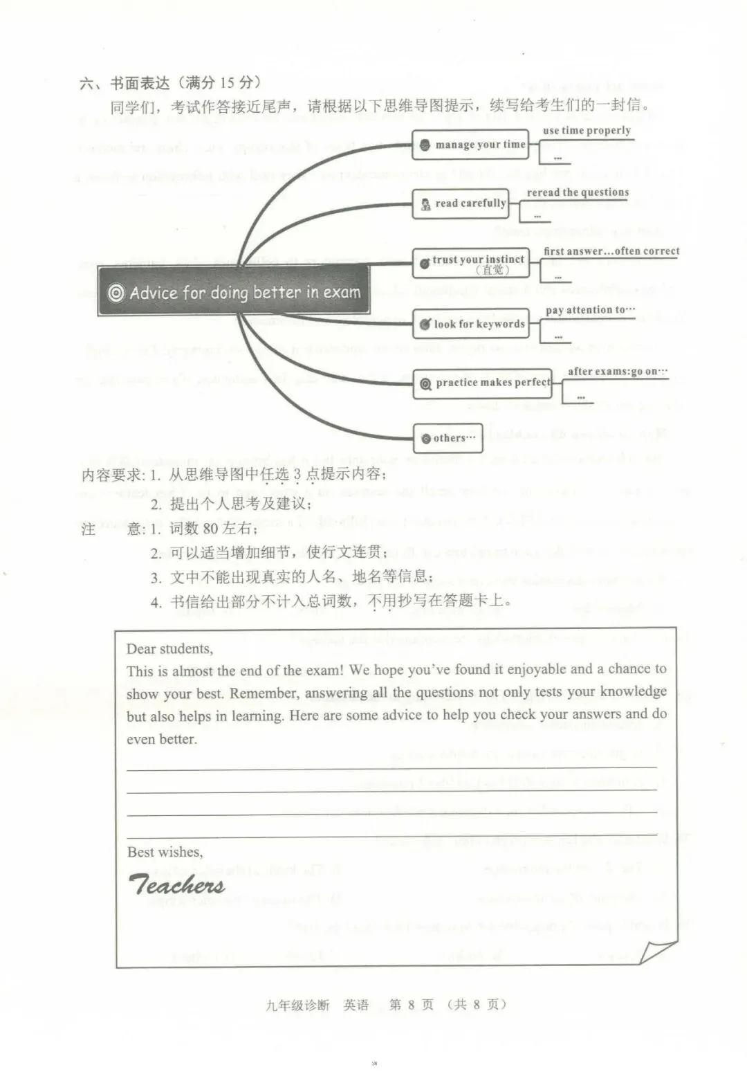2024年4月兰州市九年级一诊英语试卷(试卷+答题卡+答案) 第8张
