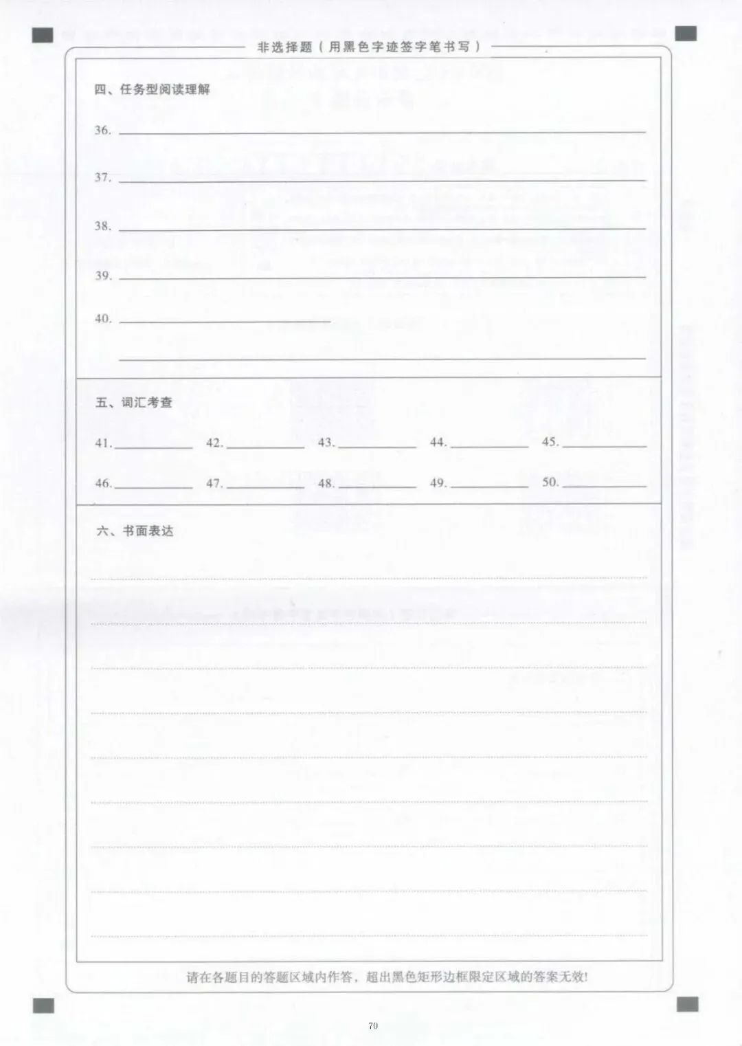 2024年4月兰州市九年级一诊英语试卷(试卷+答题卡+答案) 第10张