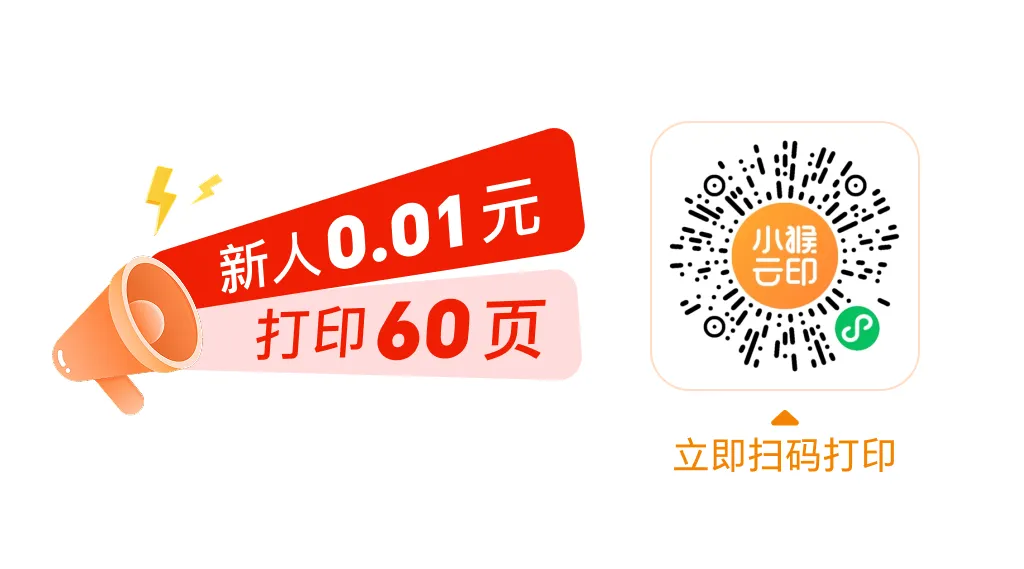 2026小升初备考英语真题卷汇编 第3张