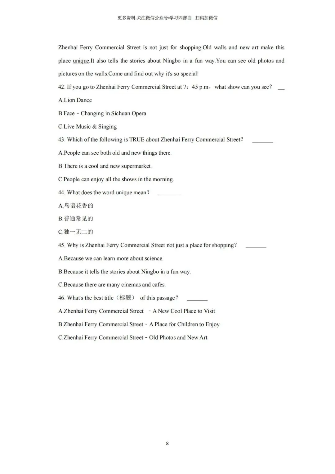 2026小升初备考英语真题卷汇编 第8张