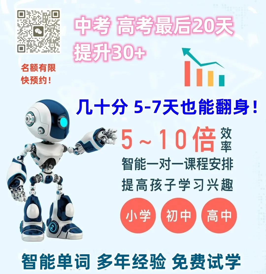 中考最近5年完形阅读“高频短语”189个 第1张