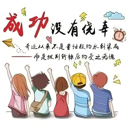 中考最近5年完形阅读“高频短语”189个 第2张