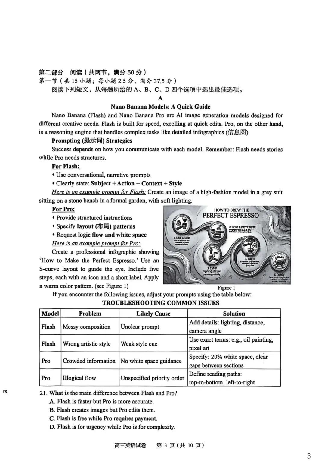 2026届湖北黄石市高三模考【英语】试卷及答案 第7张
