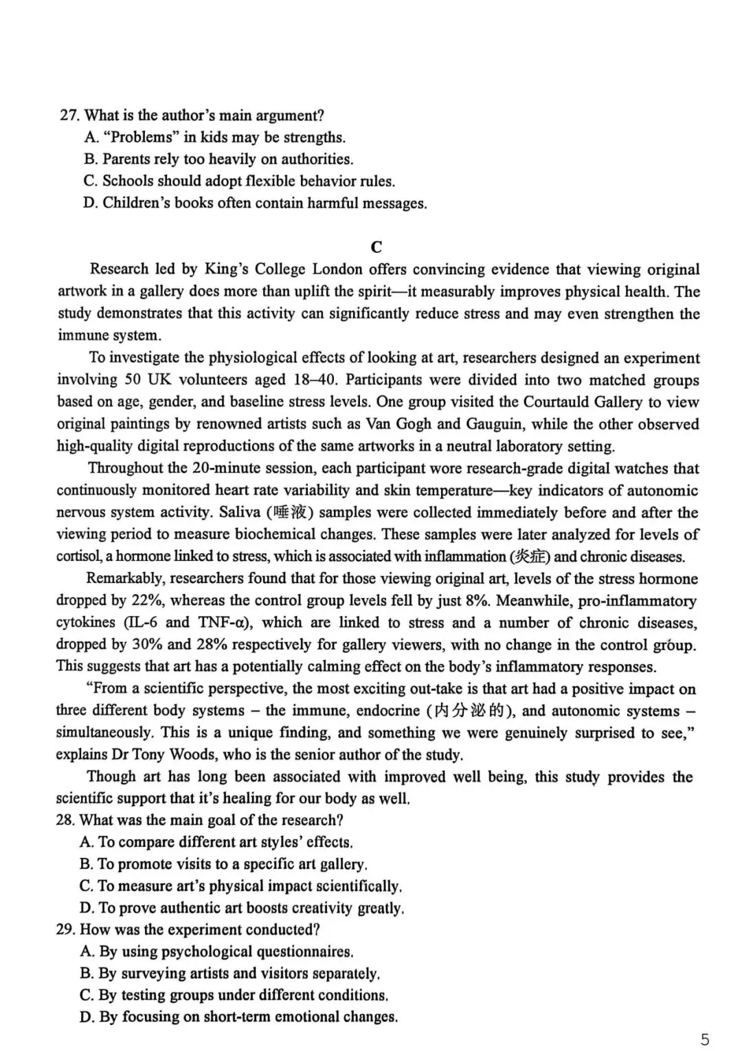 2026届湖北黄石市高三模考【英语】试卷及答案 第9张