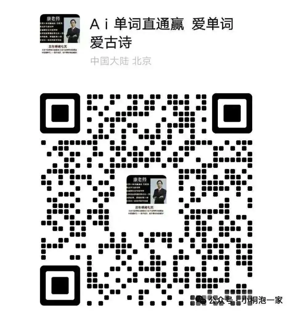 中考最近5年完形阅读“高频短语”189个 第6张