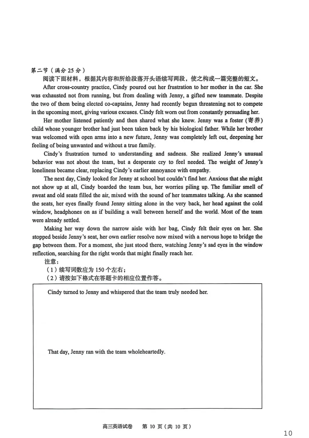 2026届湖北黄石市高三模考【英语】试卷及答案 第14张