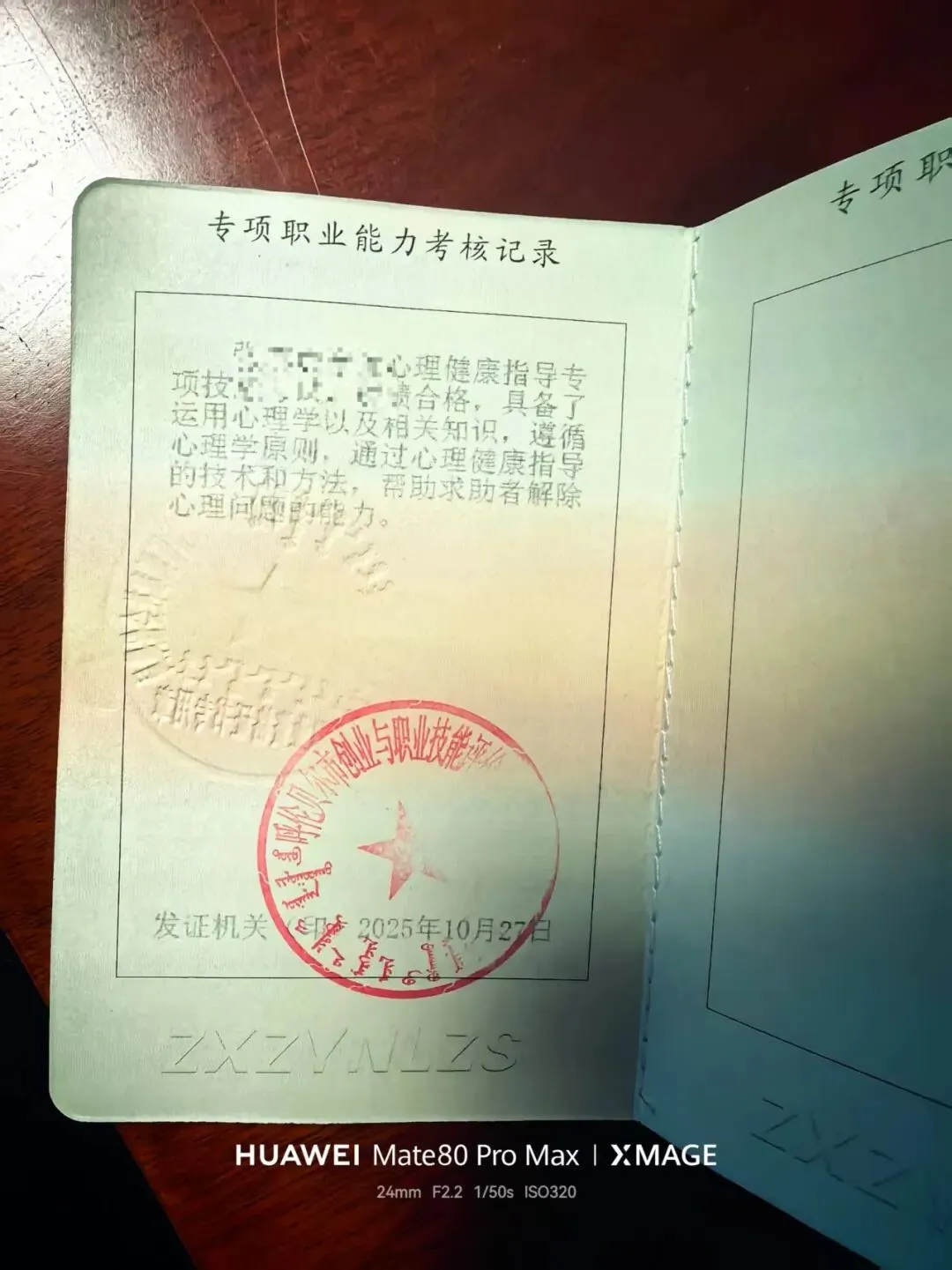 海拉尔中考冲刺全托班 第10张