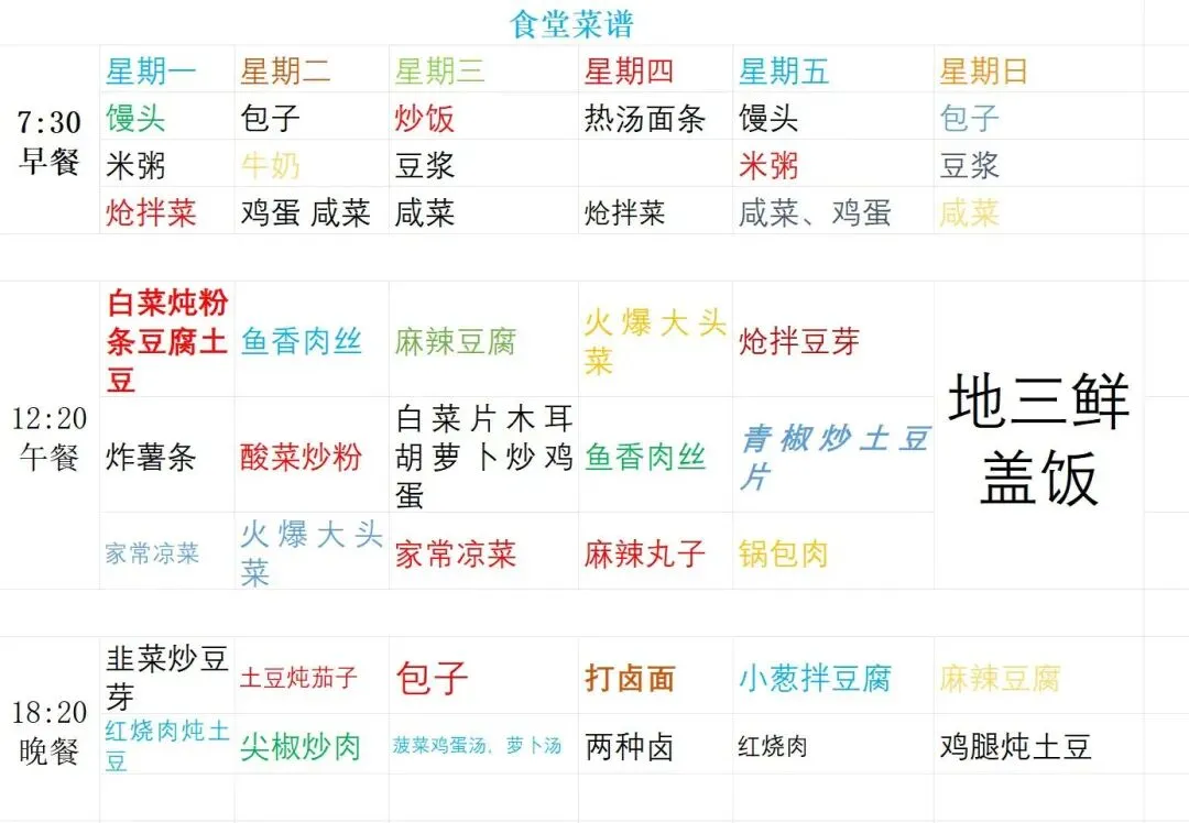 海拉尔中考冲刺全托班 第11张