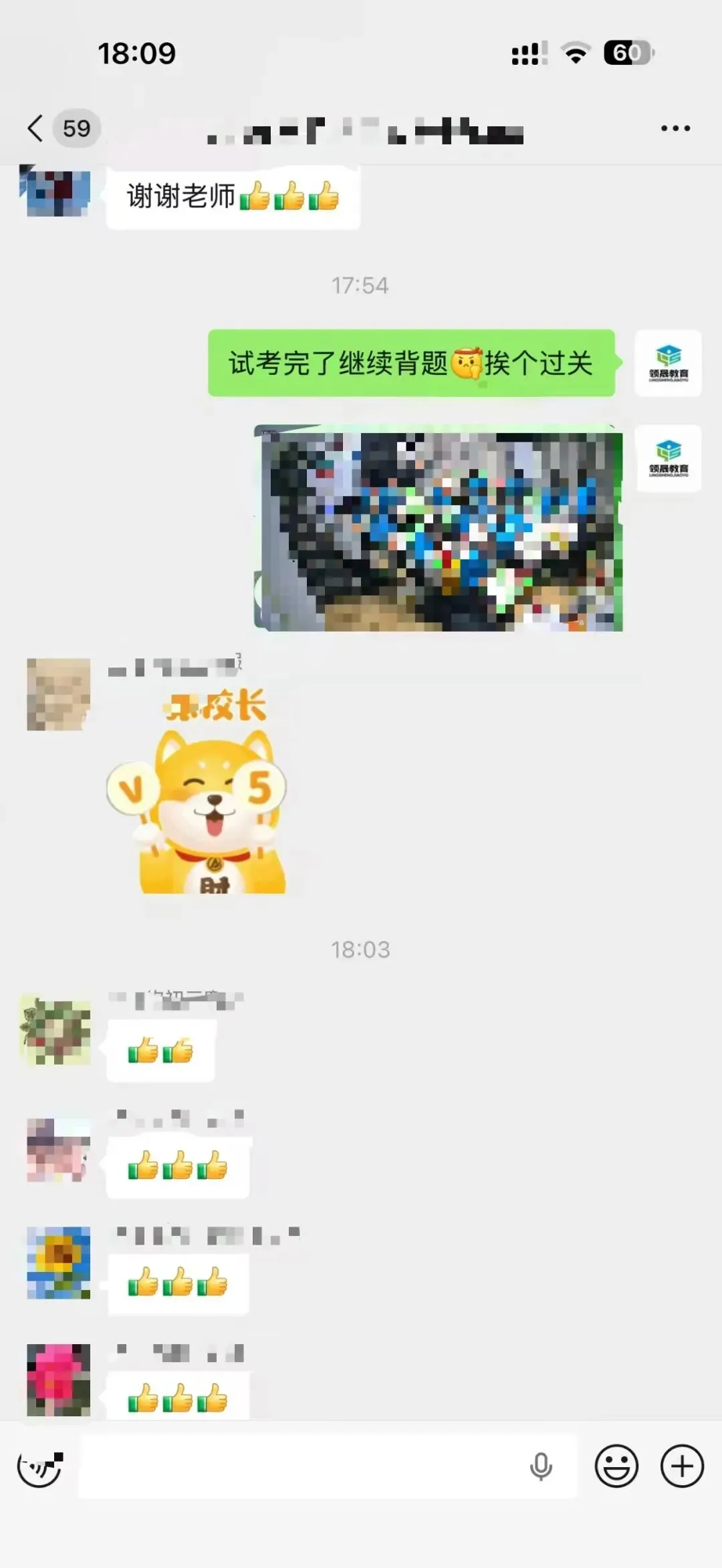 海拉尔中考冲刺全托班 第17张