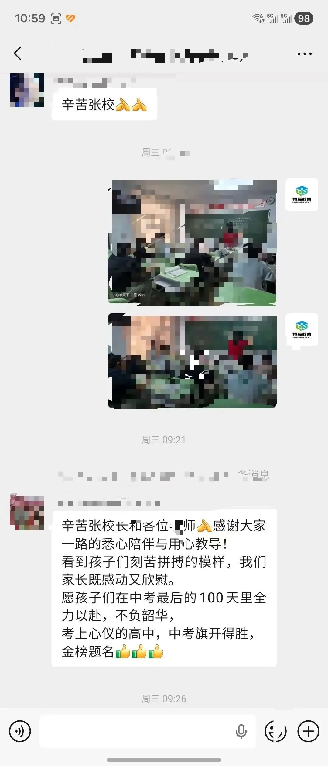 海拉尔中考冲刺全托班 第19张