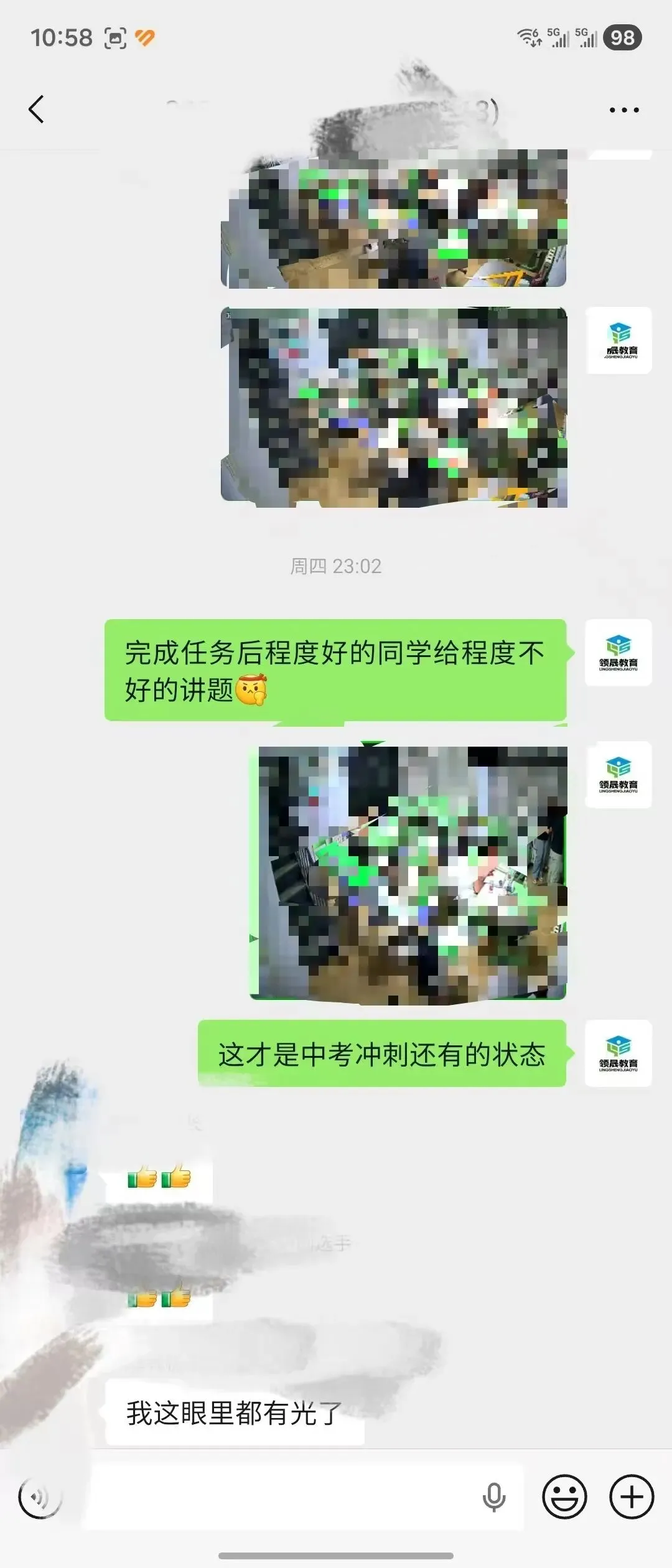 海拉尔中考冲刺全托班 第20张