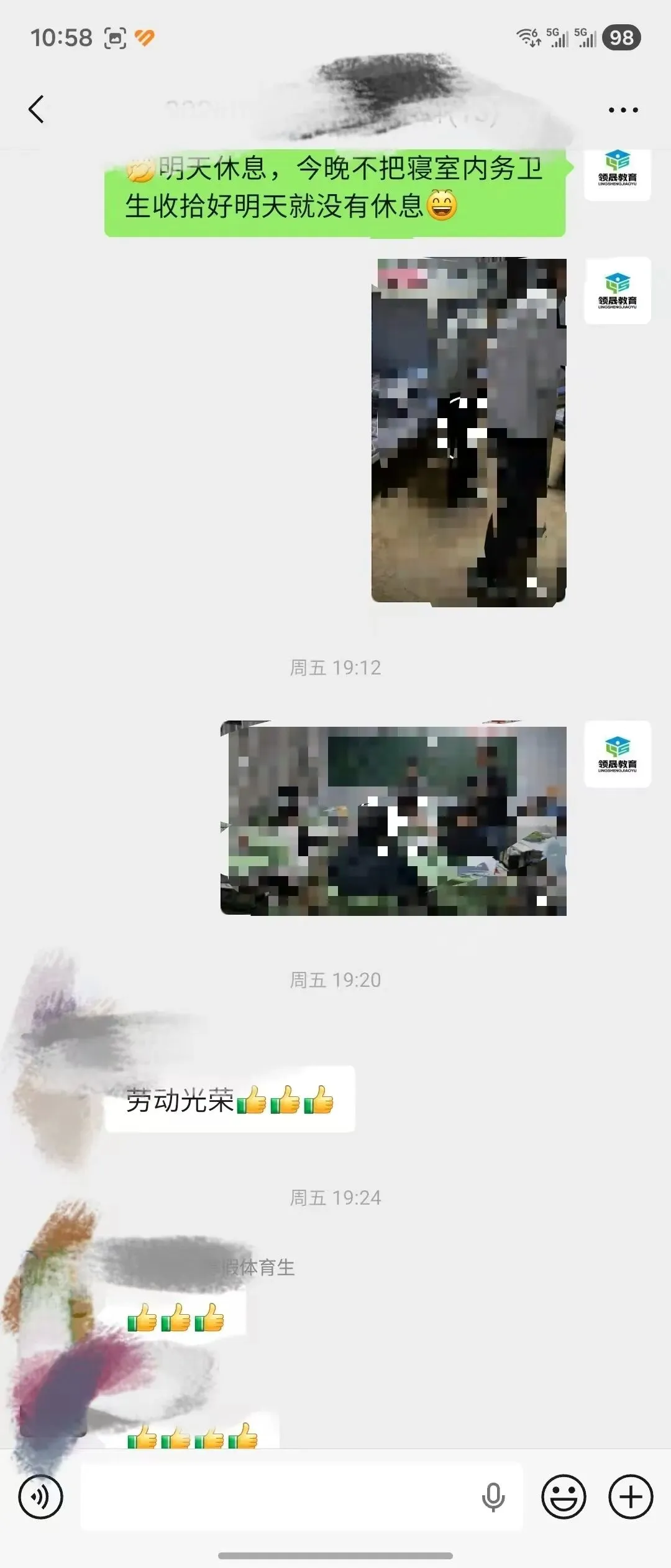 海拉尔中考冲刺全托班 第21张