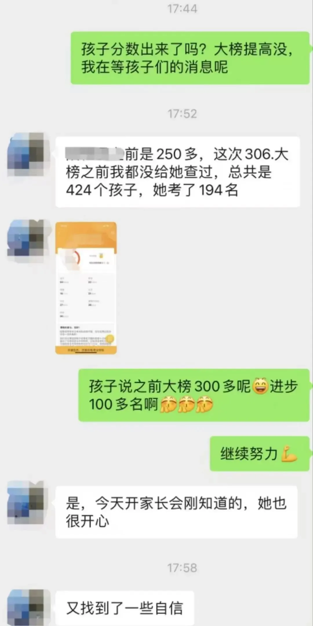 海拉尔中考冲刺全托班 第22张