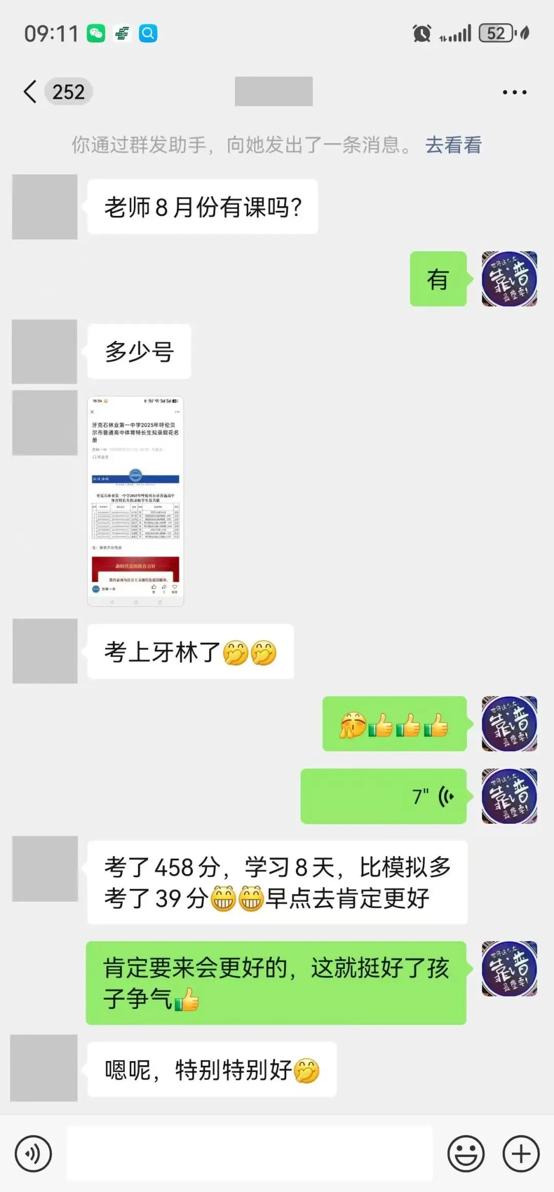 海拉尔中考冲刺全托班 第23张