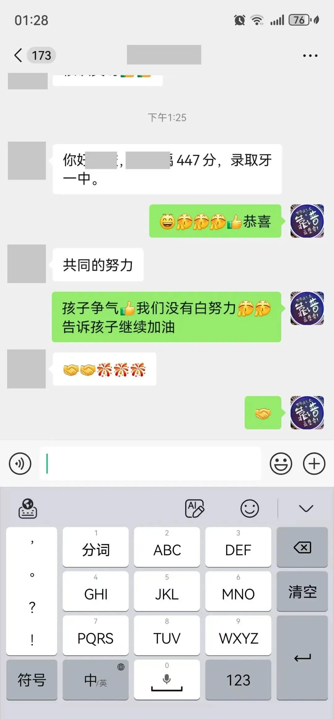 海拉尔中考冲刺全托班 第24张