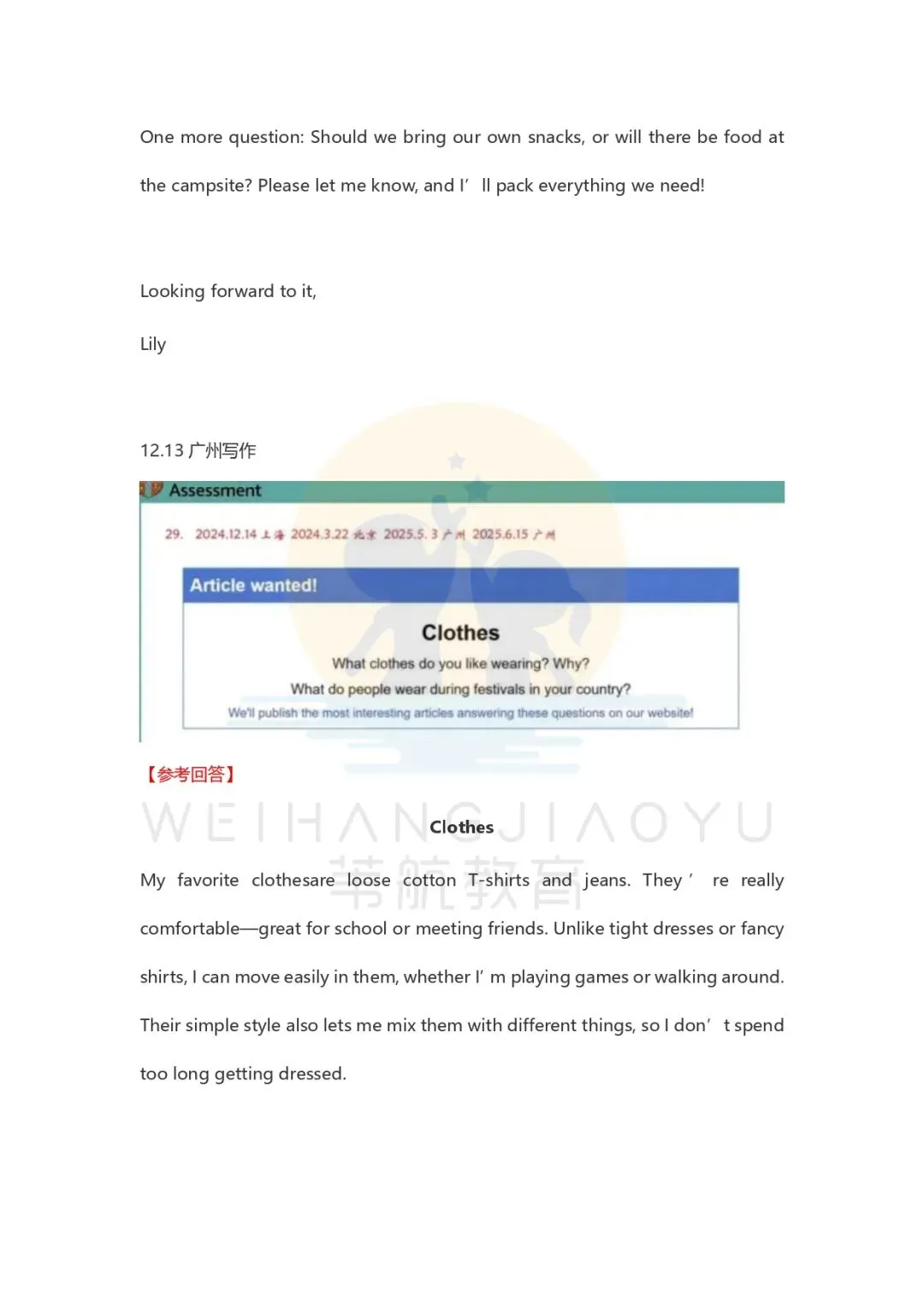 26年PET考场真题回顾!口语+写作高频考点全梳理,备考更高效 第8张 26年PET考场真题回顾!口语+写作高频考点全梳理,备考更高效 第8张