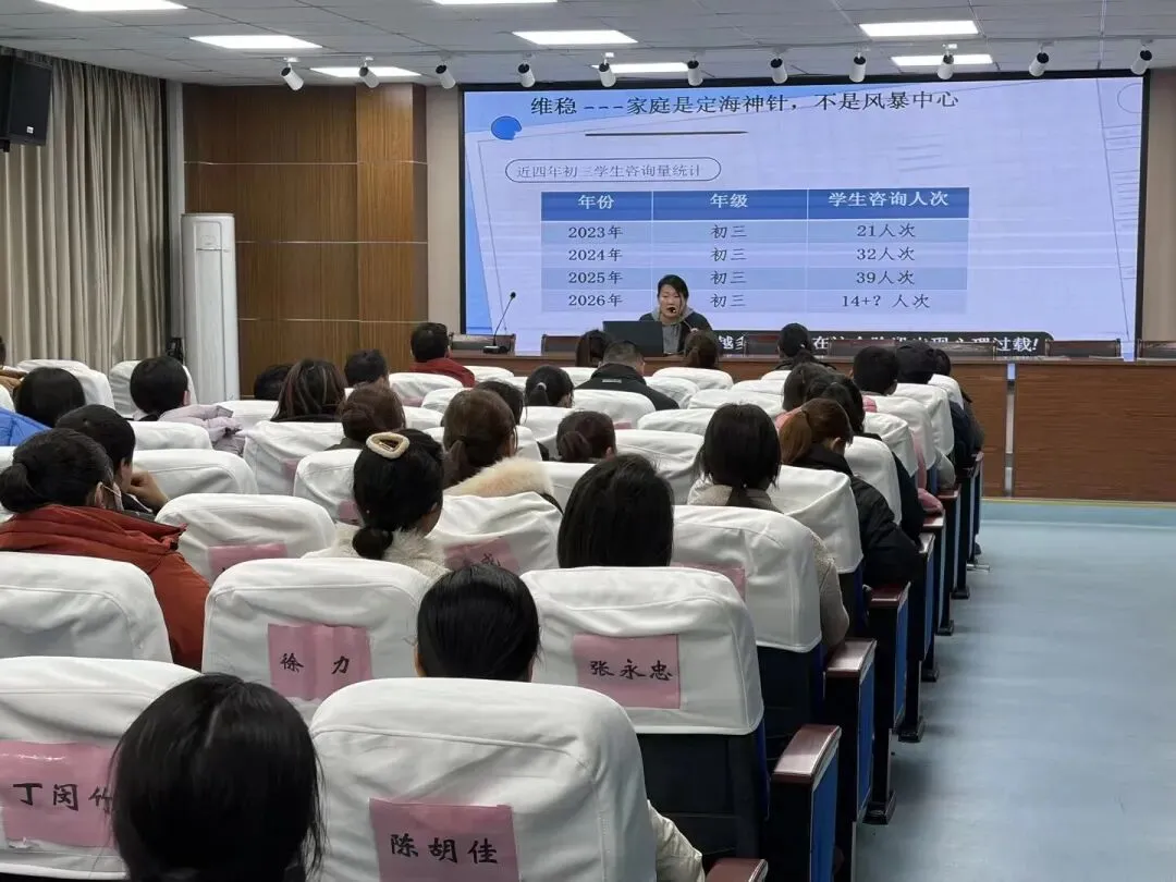 凝心聚力迎中考,家校携手筑未来——岳王学校2026届初三家长会圆满举行 第21张