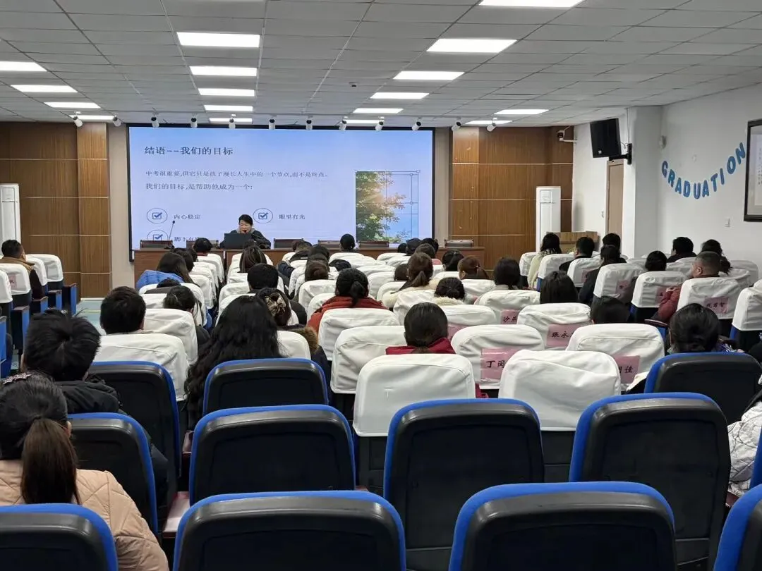 凝心聚力迎中考,家校携手筑未来——岳王学校2026届初三家长会圆满举行 第23张