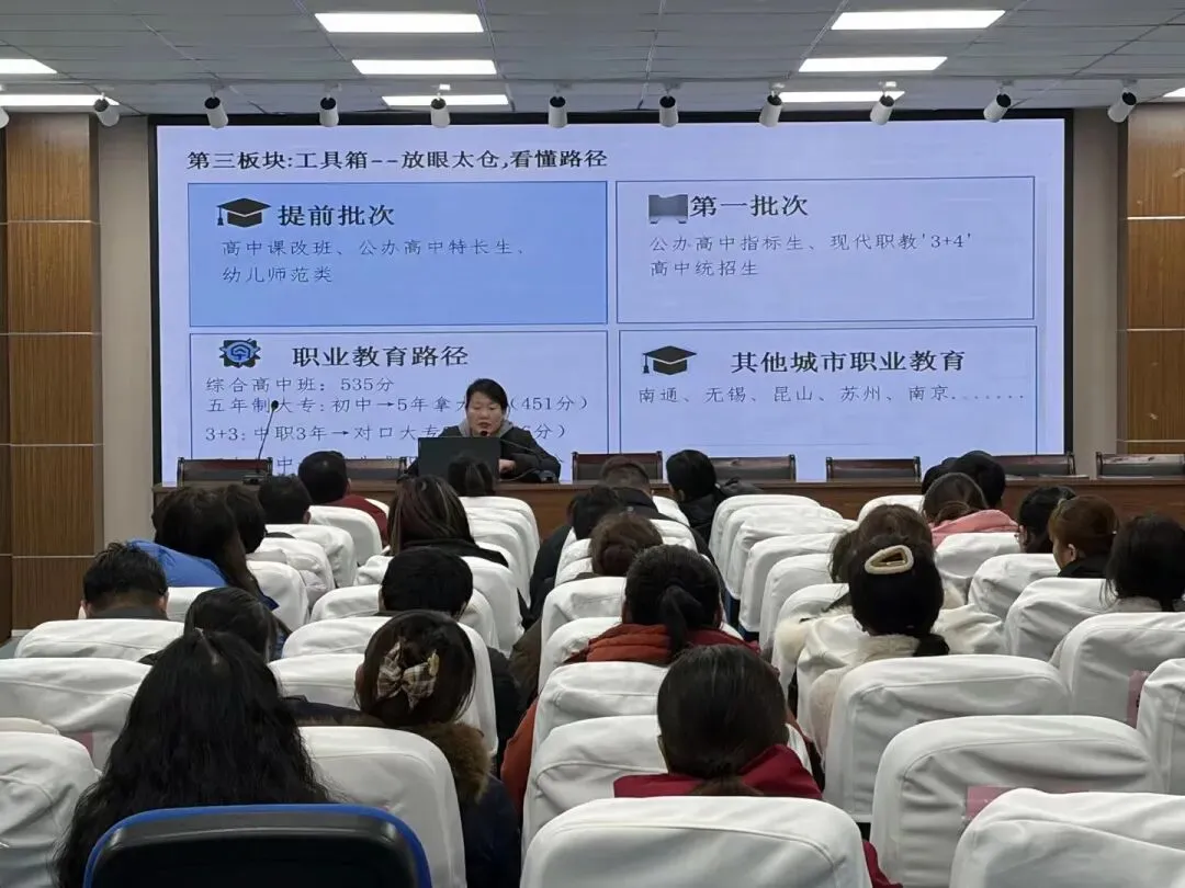 凝心聚力迎中考,家校携手筑未来——岳王学校2026届初三家长会圆满举行 第24张