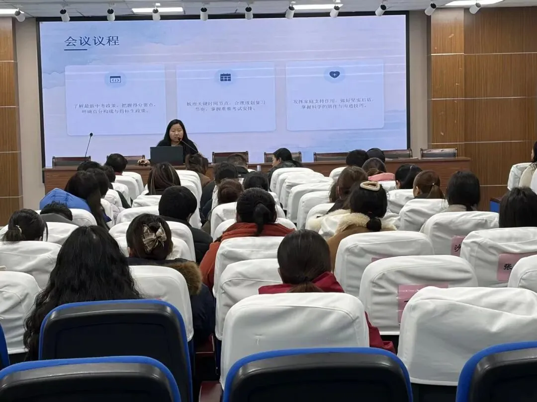 凝心聚力迎中考,家校携手筑未来——岳王学校2026届初三家长会圆满举行 第32张