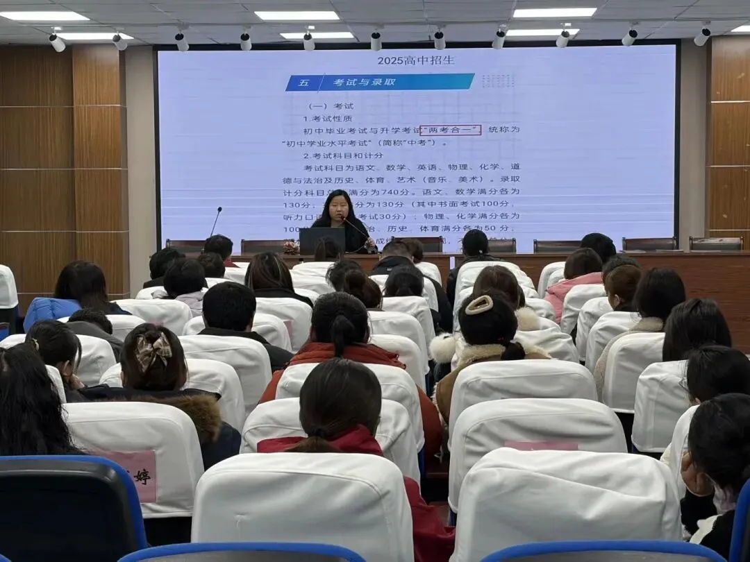 凝心聚力迎中考,家校携手筑未来——岳王学校2026届初三家长会圆满举行 第33张