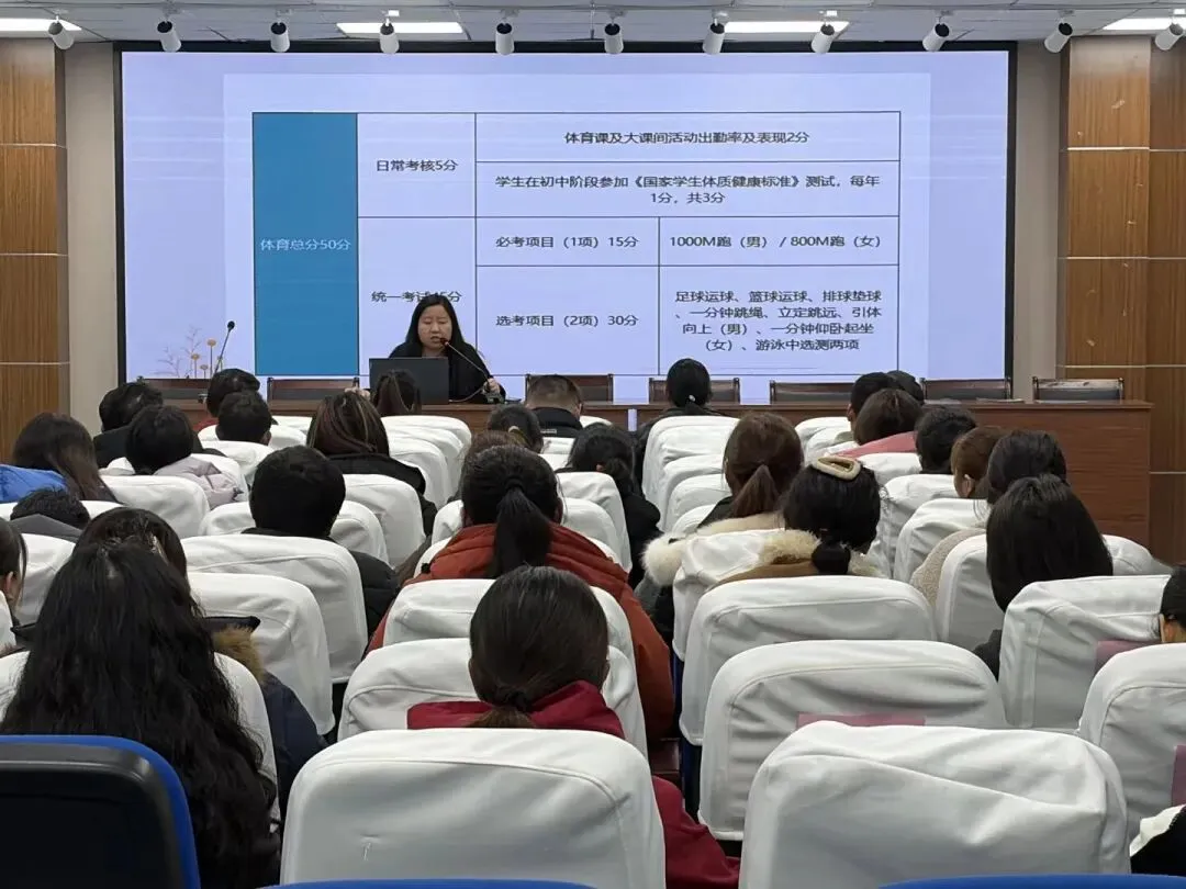 凝心聚力迎中考,家校携手筑未来——岳王学校2026届初三家长会圆满举行 第34张