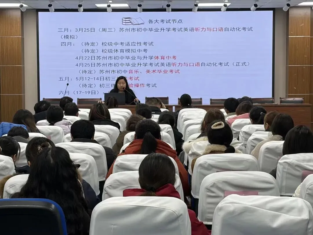 凝心聚力迎中考,家校携手筑未来——岳王学校2026届初三家长会圆满举行 第37张
