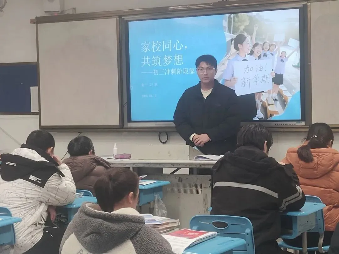 凝心聚力迎中考,家校携手筑未来——岳王学校2026届初三家长会圆满举行 第54张