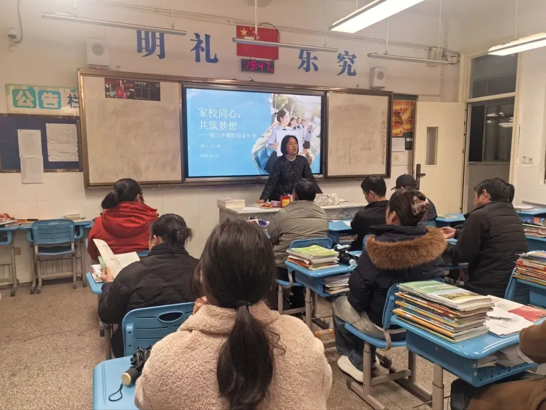 凝心聚力迎中考,家校携手筑未来——岳王学校2026届初三家长会圆满举行 第55张