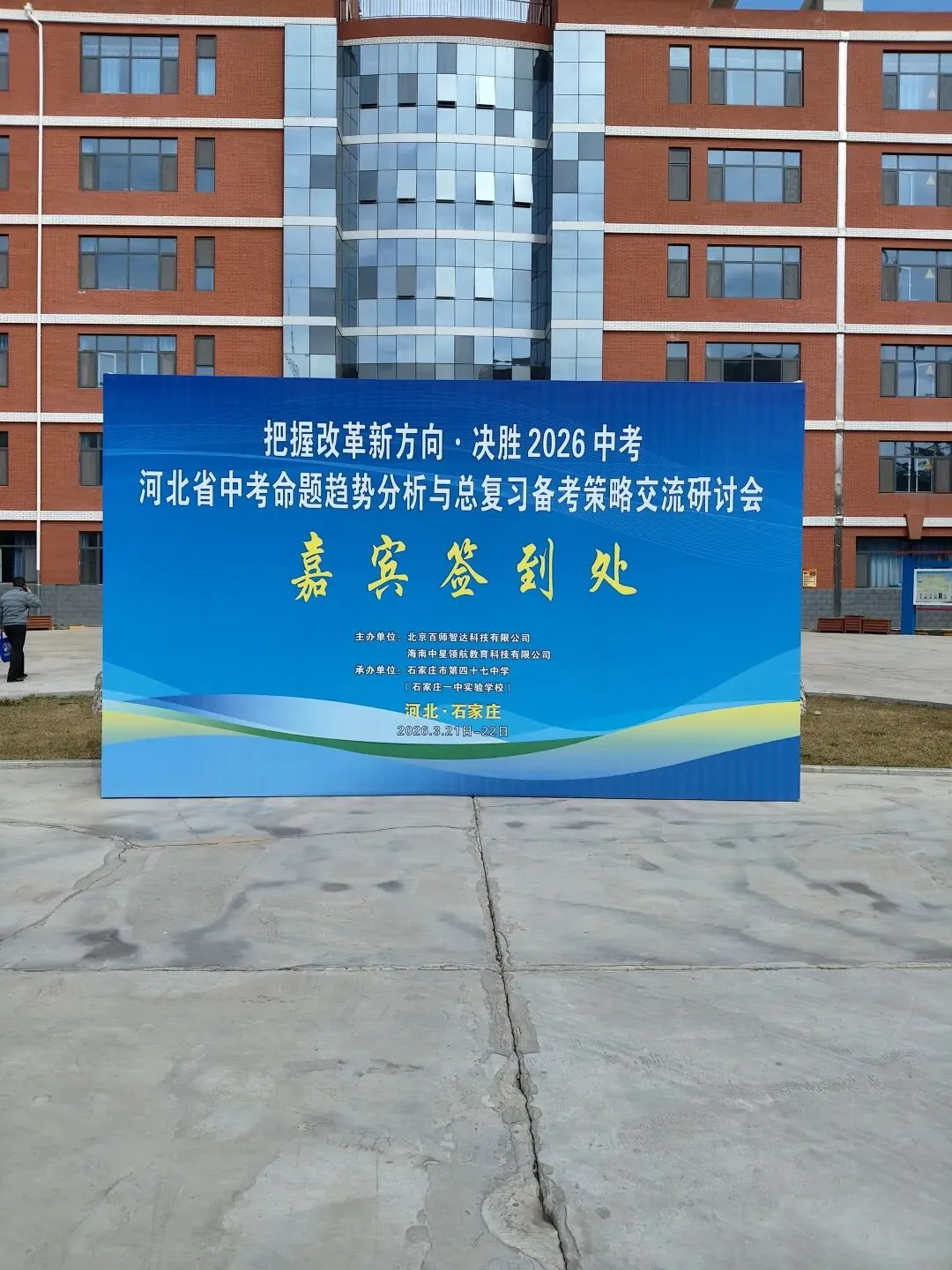 河北中考还要卷到什么时候 第1张