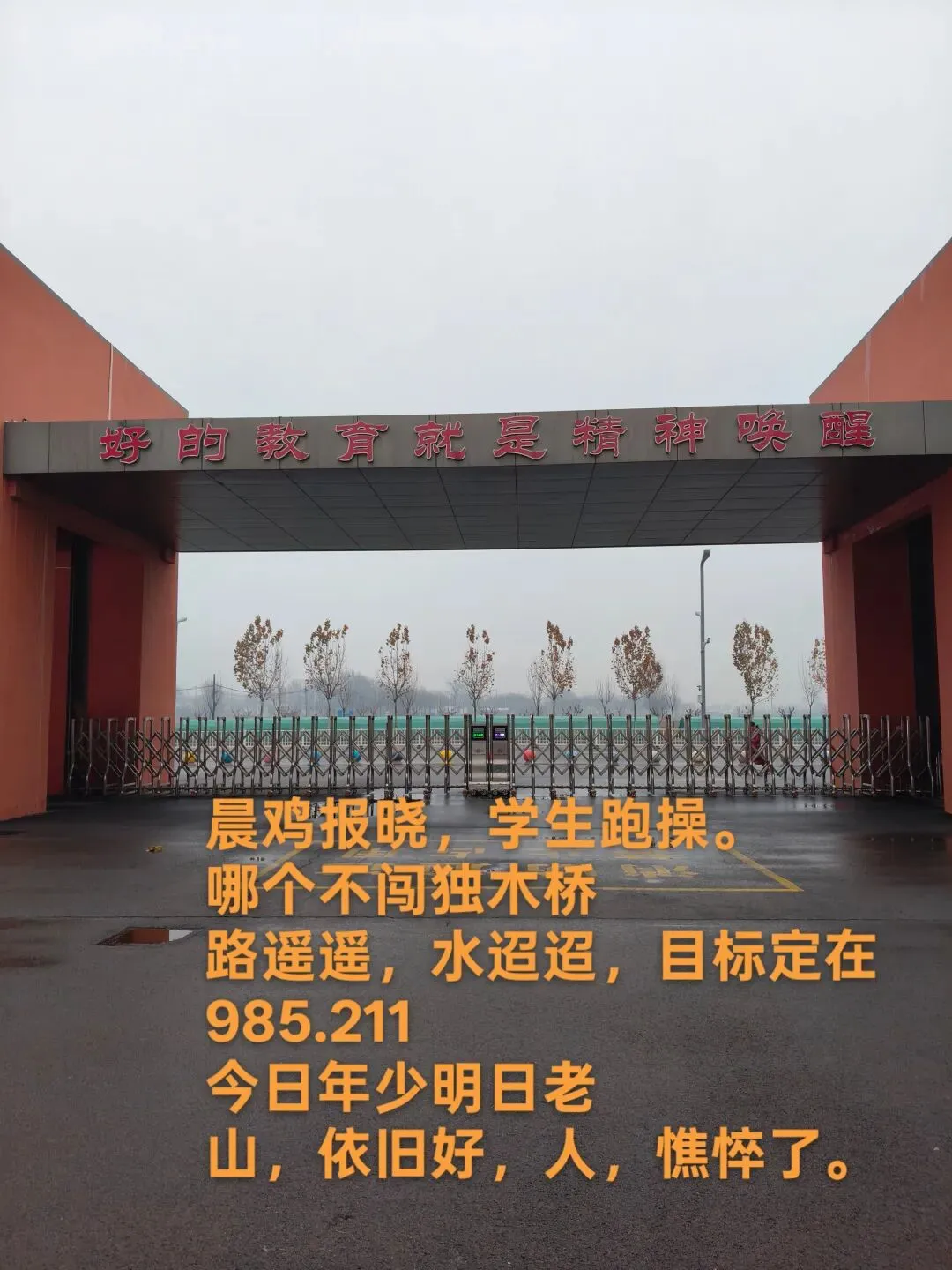 河北中考还要卷到什么时候 第3张