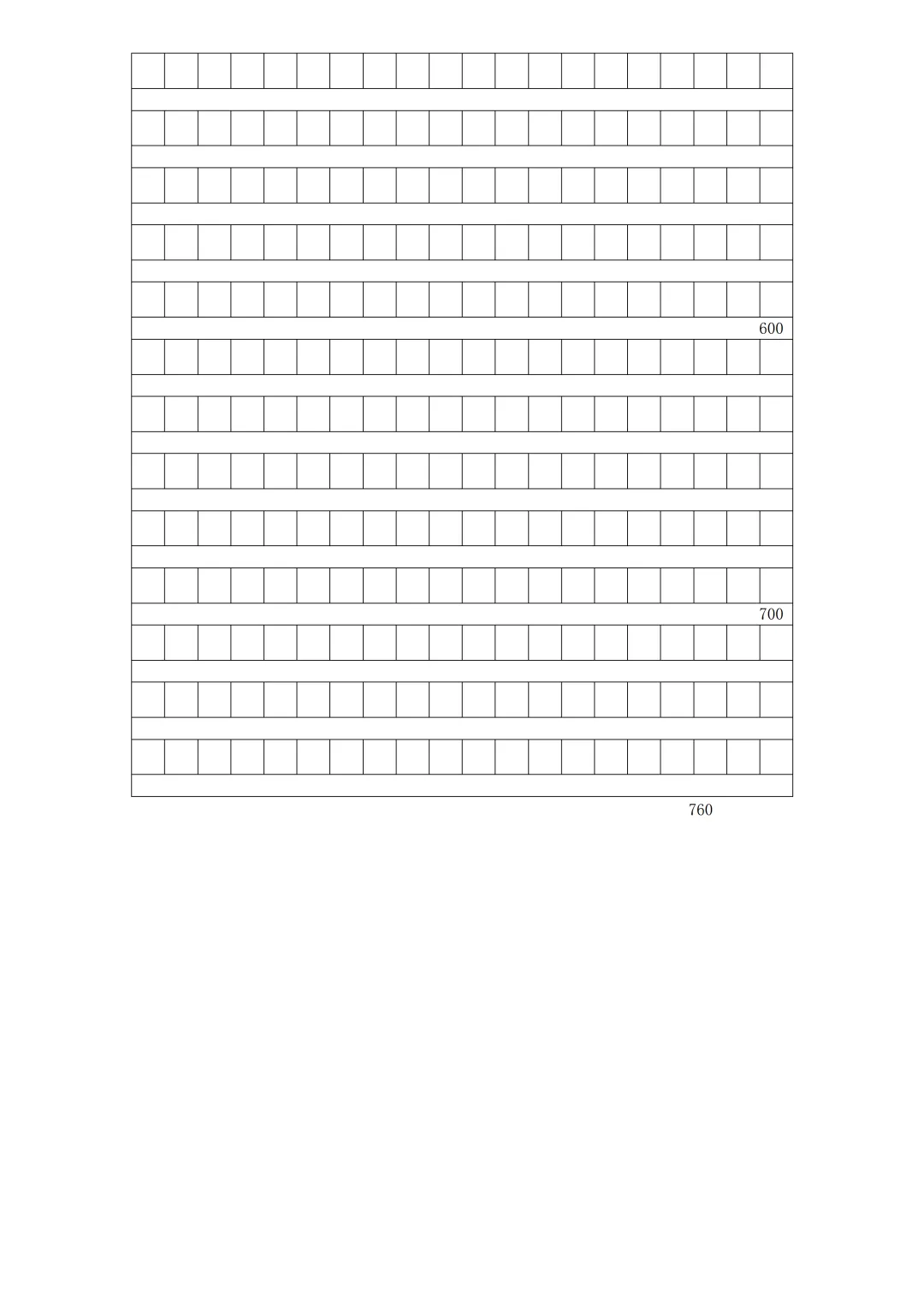 2026年广东省中考语文二轮复习模拟卷(三)(含答案) 第9张