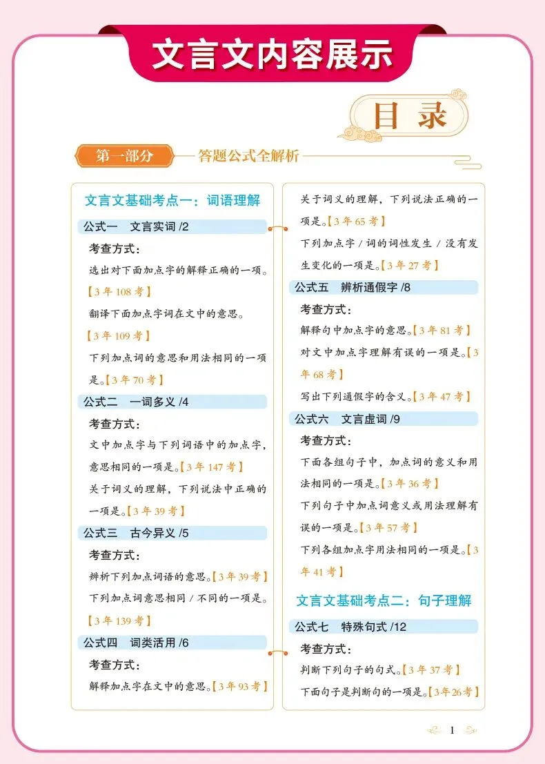 2026年广东省中考语文二轮复习模拟卷(三)(含答案) 第17张