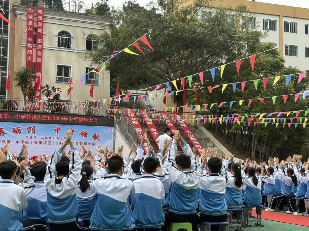 青春砺剑,逐梦中考——致罗甸二中的少年们 第2张