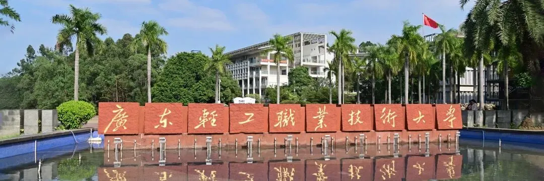 【中考】中本贯通|直达本科|升学捷径 第2张