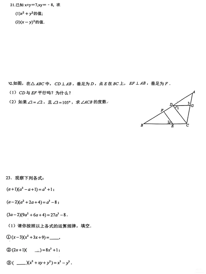 【蛟川书院】联培班试卷 第5张